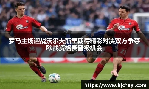 必一运动