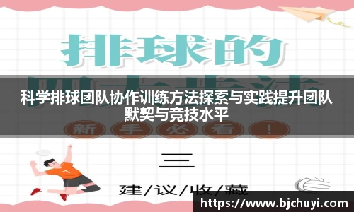 必一运动